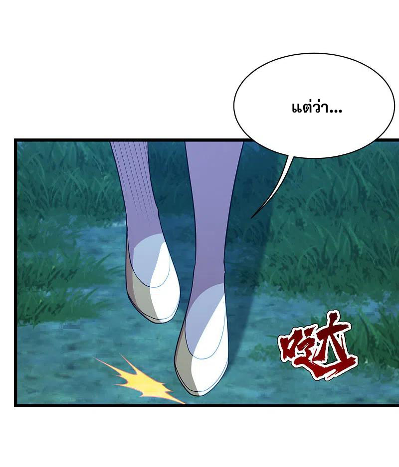 เทพอสูรสยบฟ้า ตอนที่ 196 หน้า 5