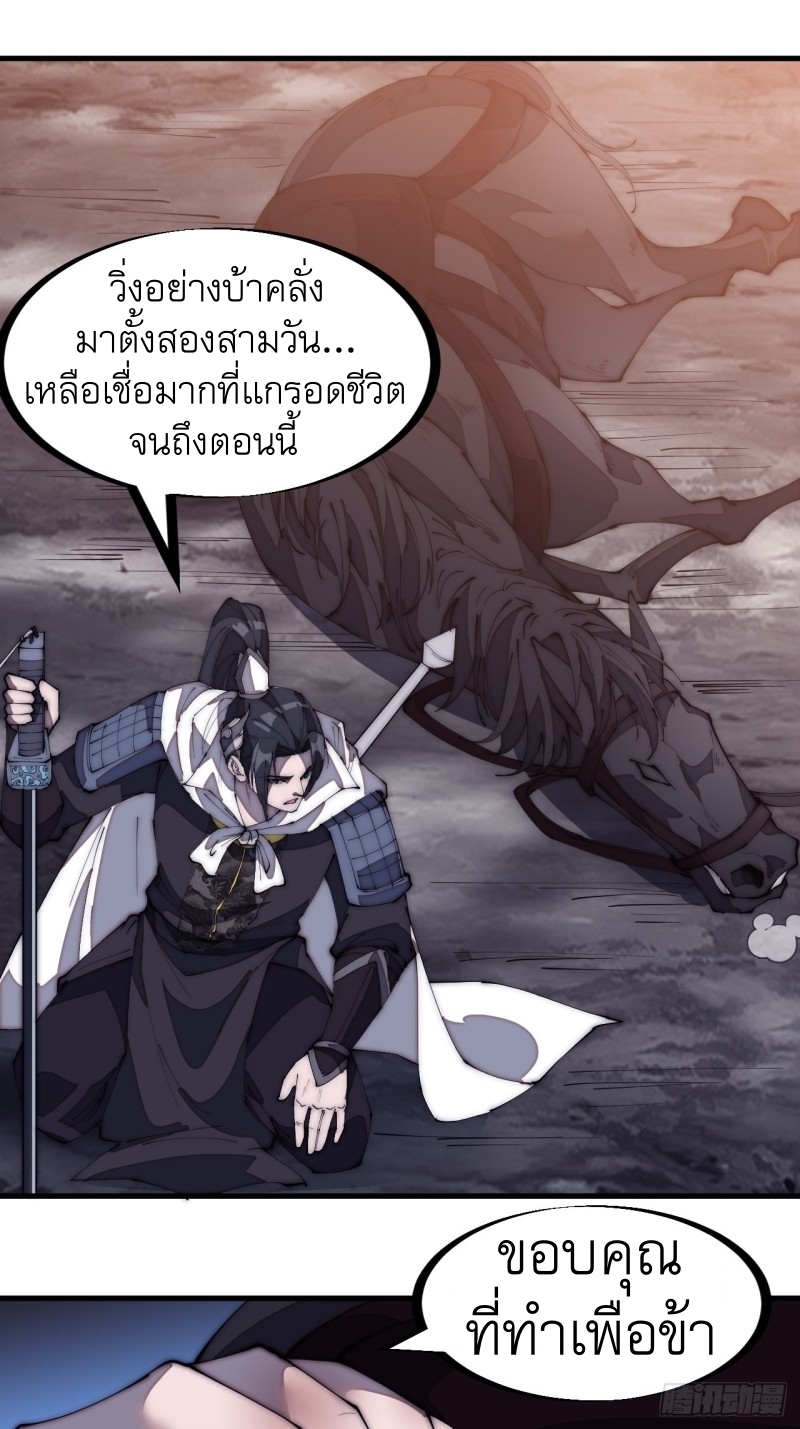 Starting a Mountain ตอนที่ 173 หน้า 13