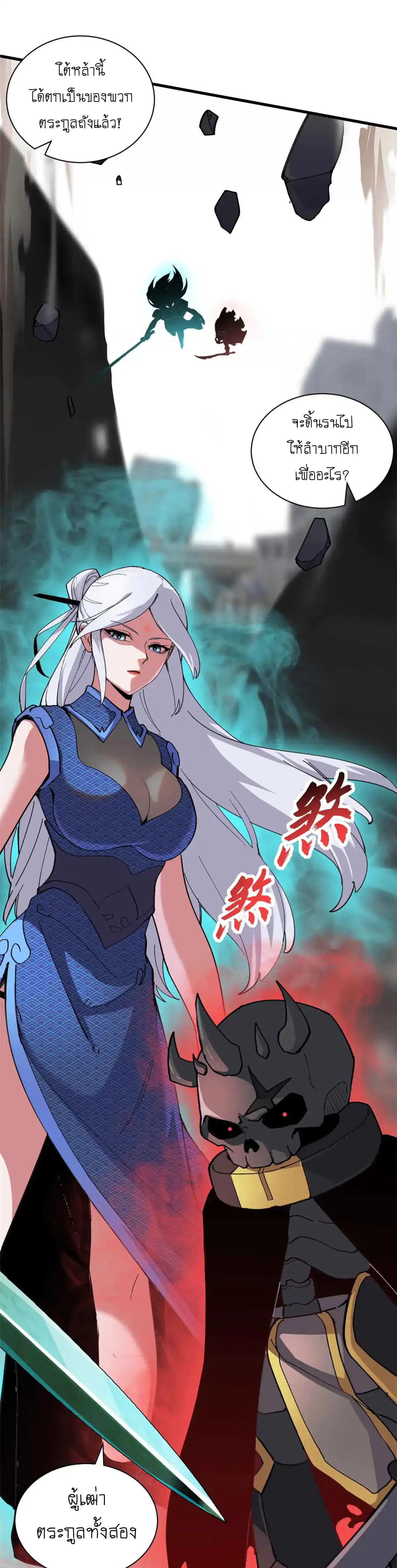 Super god pet shop - ร้านค้าสุดยอดสัตว์เลี้ยงระดับพระเจ้า (ชนจีน) ตอนที่ 165 หน้า 4