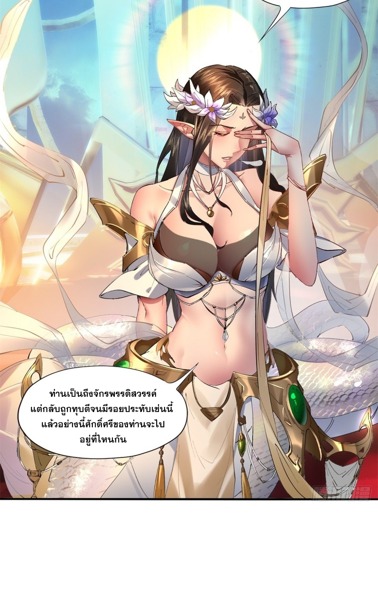 อยู่ๆก็มีลูกสาวบุญธรรมเป็นจอมมารซะงั้น ตอนที่ 9 หน้า 11