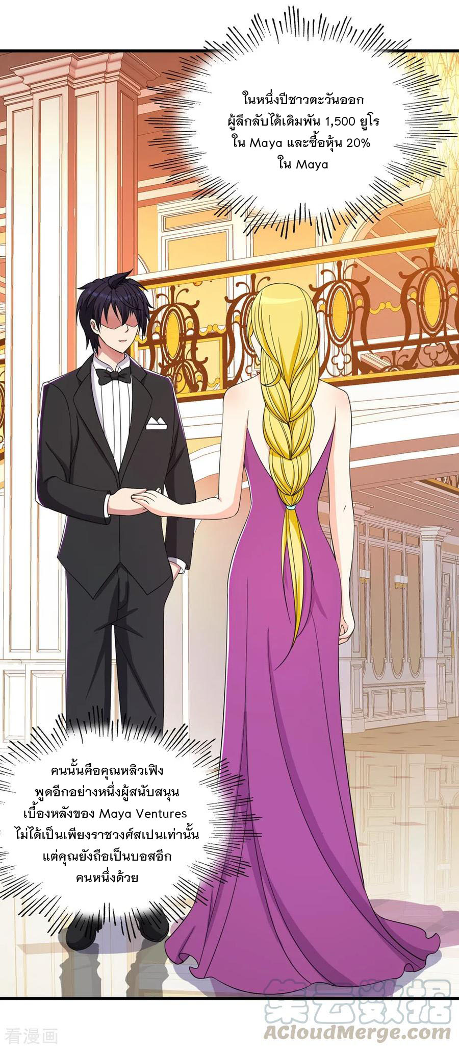 ทหารแพทย์สุดแกร่งผันตัวมาเป็นบอดี้การ์ด ตอนที่ 57 หน้า 25