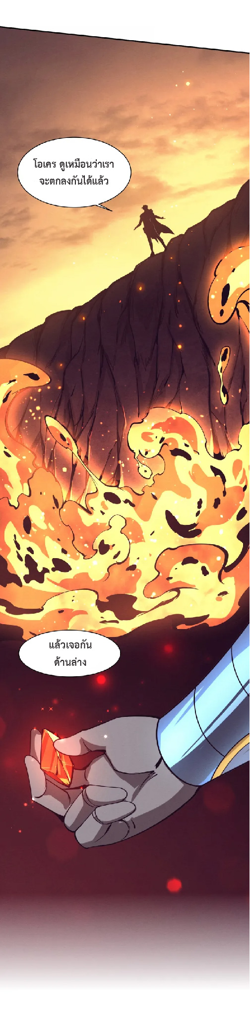 the frenzy of evolution การวิวัฒนาการที่บ้าคลั่ง ตอนที่ 148 หน้า 30