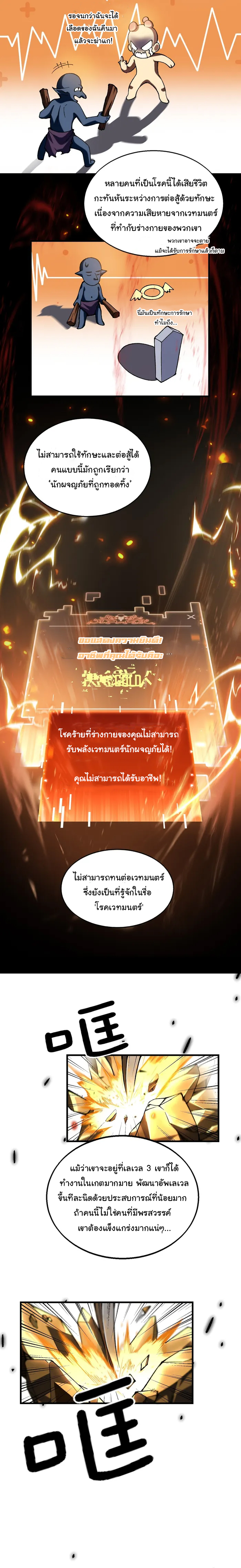 ผู้ปกครองนรก ตอนที่ 2 หน้า 41