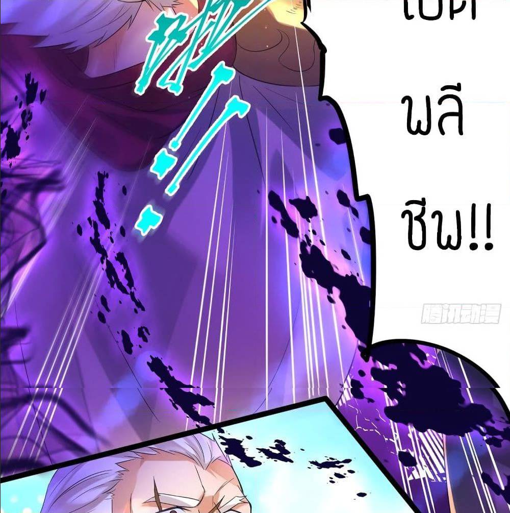 Reversal of God King ตอนที่ 22 หน้า 33