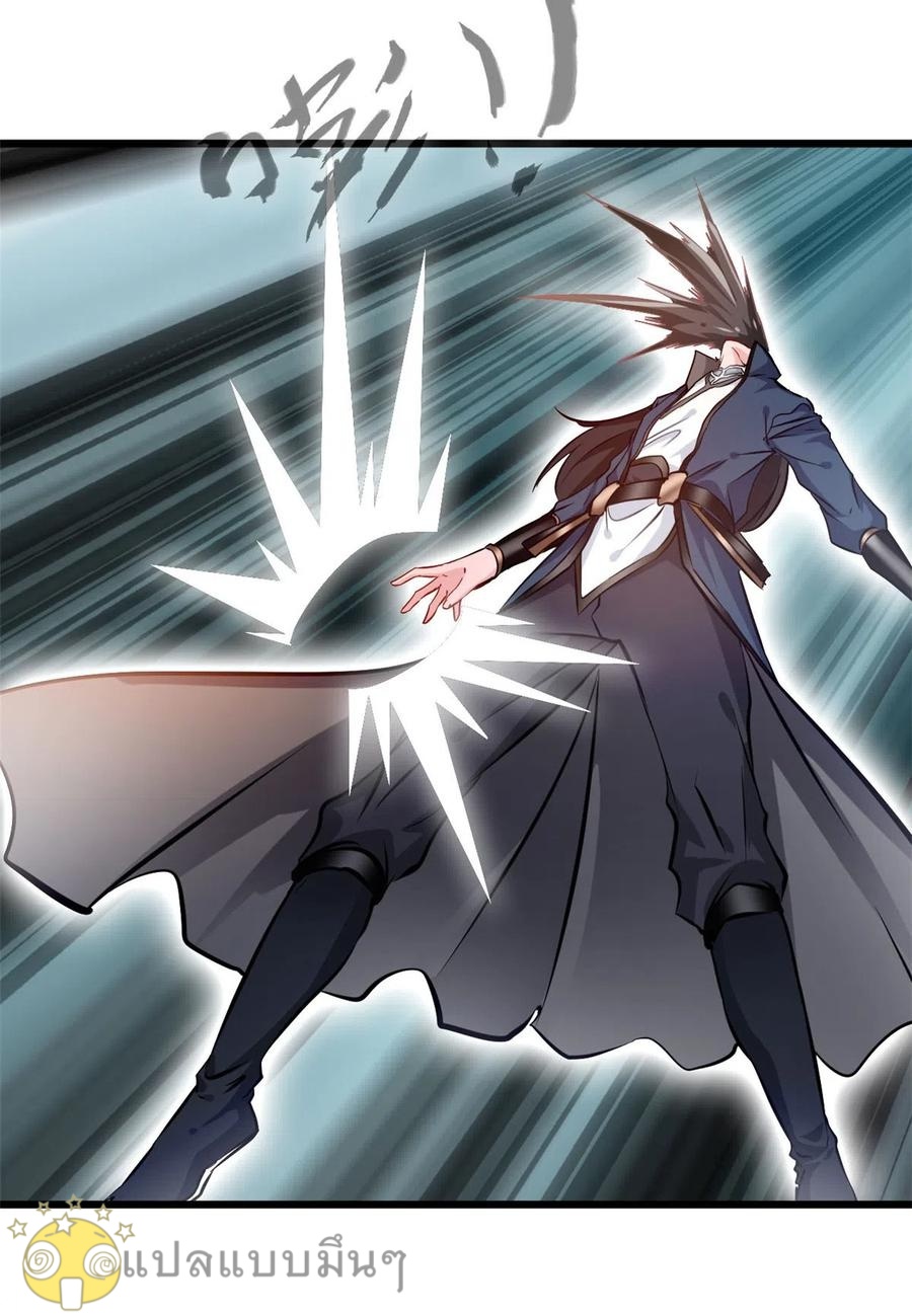 ปรมาจารย์ที่แข็งแกร่งที่สุด ตอนที่ 50 หน้า 16