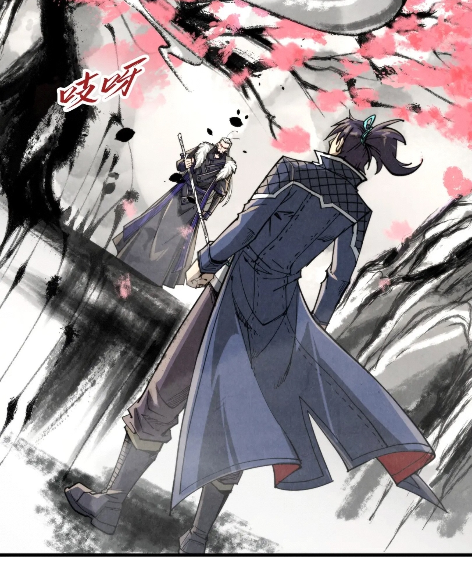 มหาเทพนิรันดร์กาล ตอนที่ 154 หน้า 49