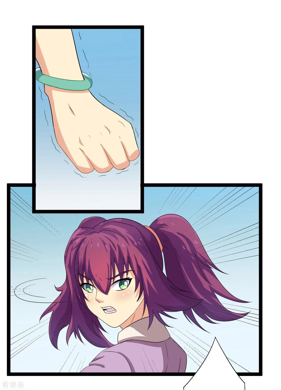 เหยียบย่ำแม่น้ำอมตะ ตอนที่ 36 หน้า 15