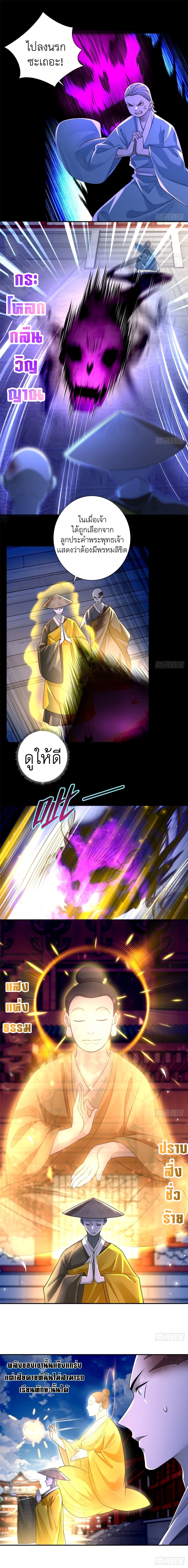 บุรุษไปรษณีย์ไม่จำกัด ตอนที่ 164 หน้า 3