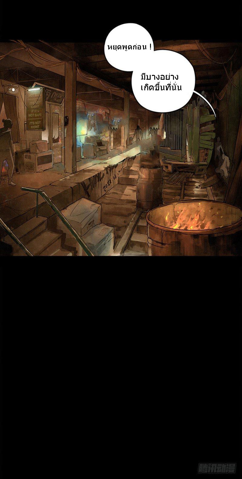 ฝ่าวิกฤตสยอง ไวรัสกลายพันธุ์ ตอนที่ 2 หน้า 35