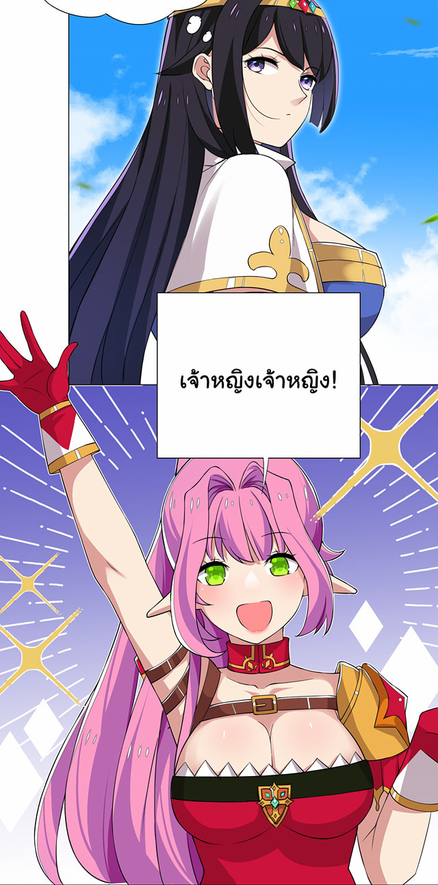 ผมเกิดใหม่เป็นสุดยอดเทพและตัวละครในเกมของผมเป็นเจ้าหญิงแห่งโชคที่มีค่าโชค666นะคร๊าบบ ตอนที่ 19 หน้า 21