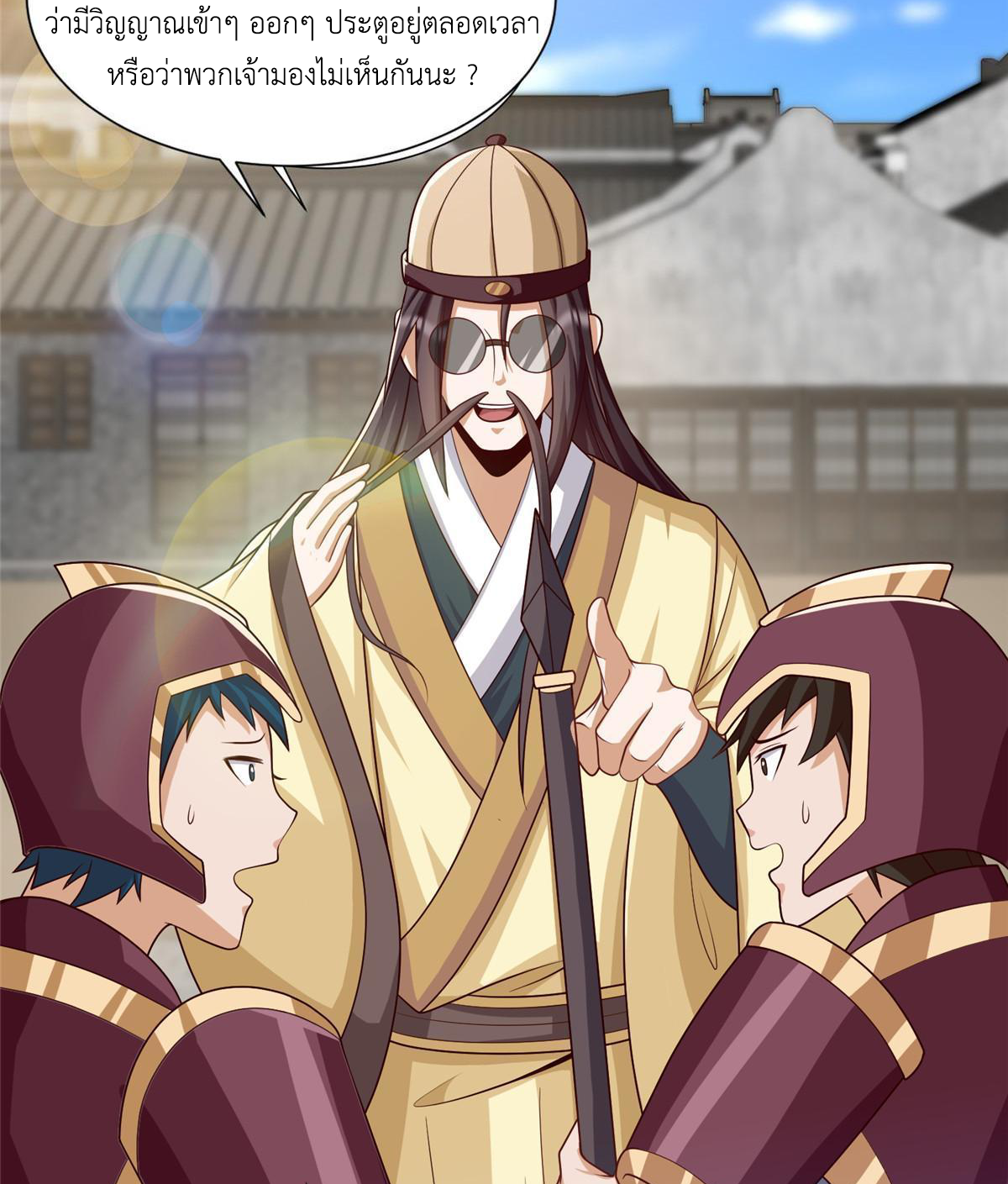 (ชนจีน) Dragon Master (จูหมิง นักรบเซียนมังกร) ตอนที่ 170 หน้า 35