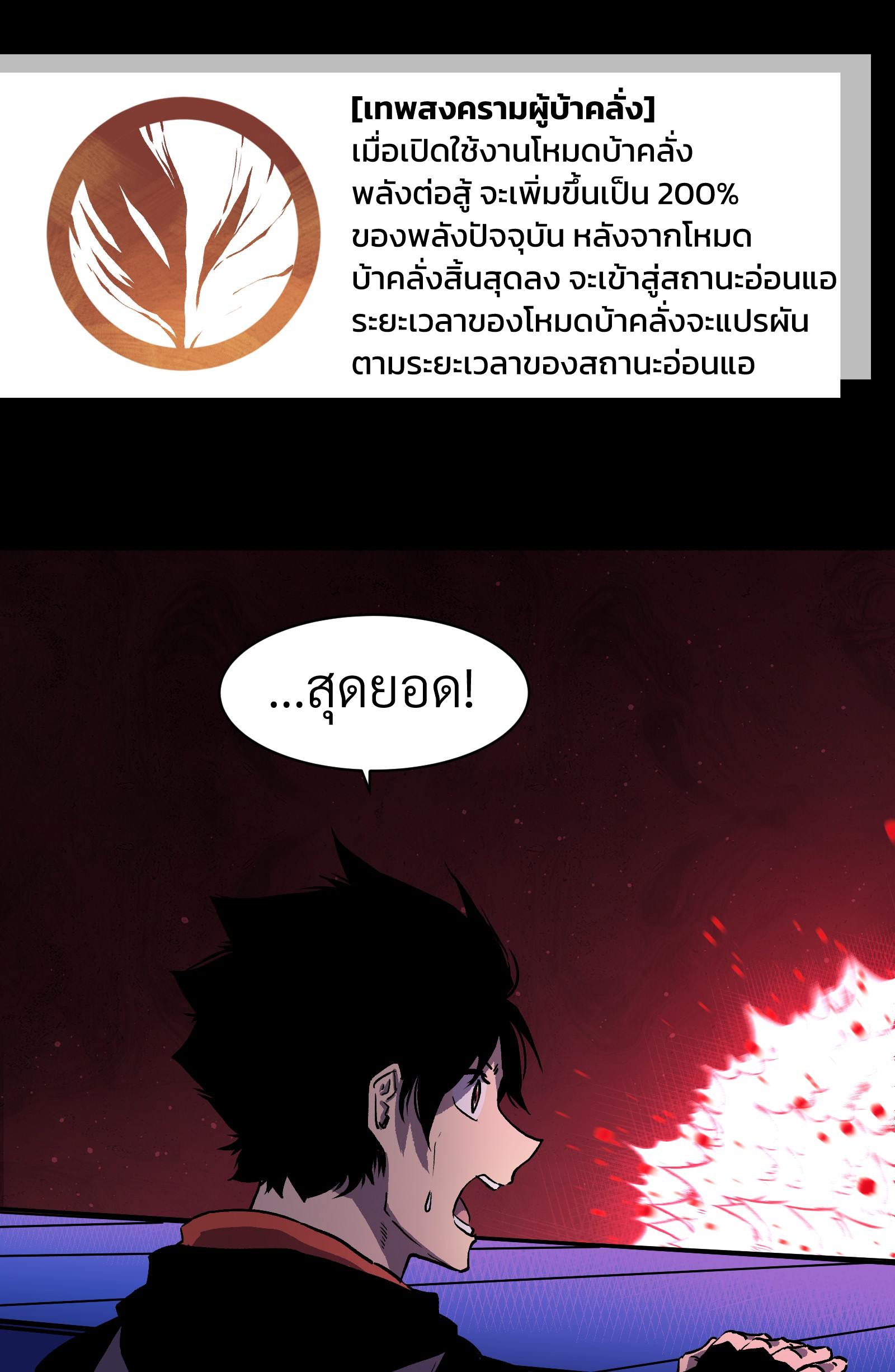 บริษัทจัดส่งในวันสิ้นโลก ตอนที่ 7 หน้า 27