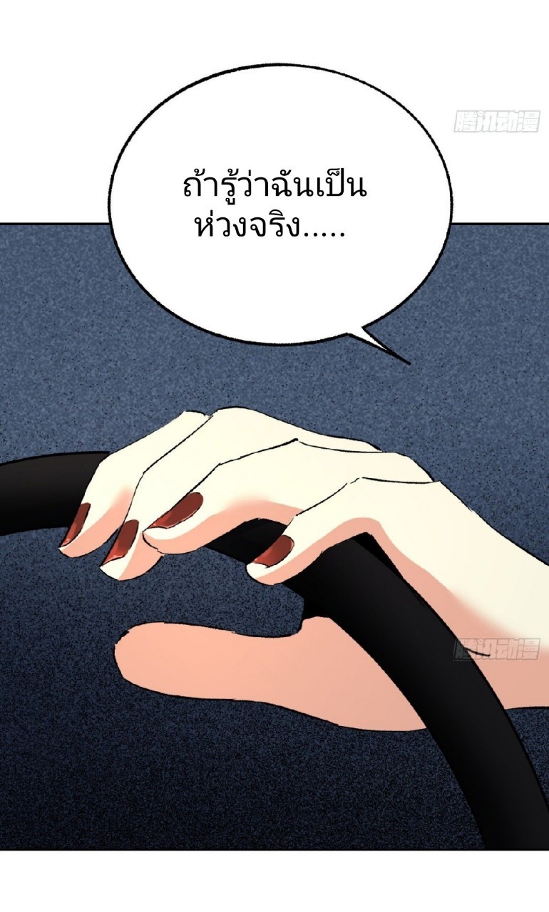 ยอดคนอัจฉริยะ ซุปเปอร์ไวรัสกลายพันธุ์ ตอนที่ 39 หน้า 11