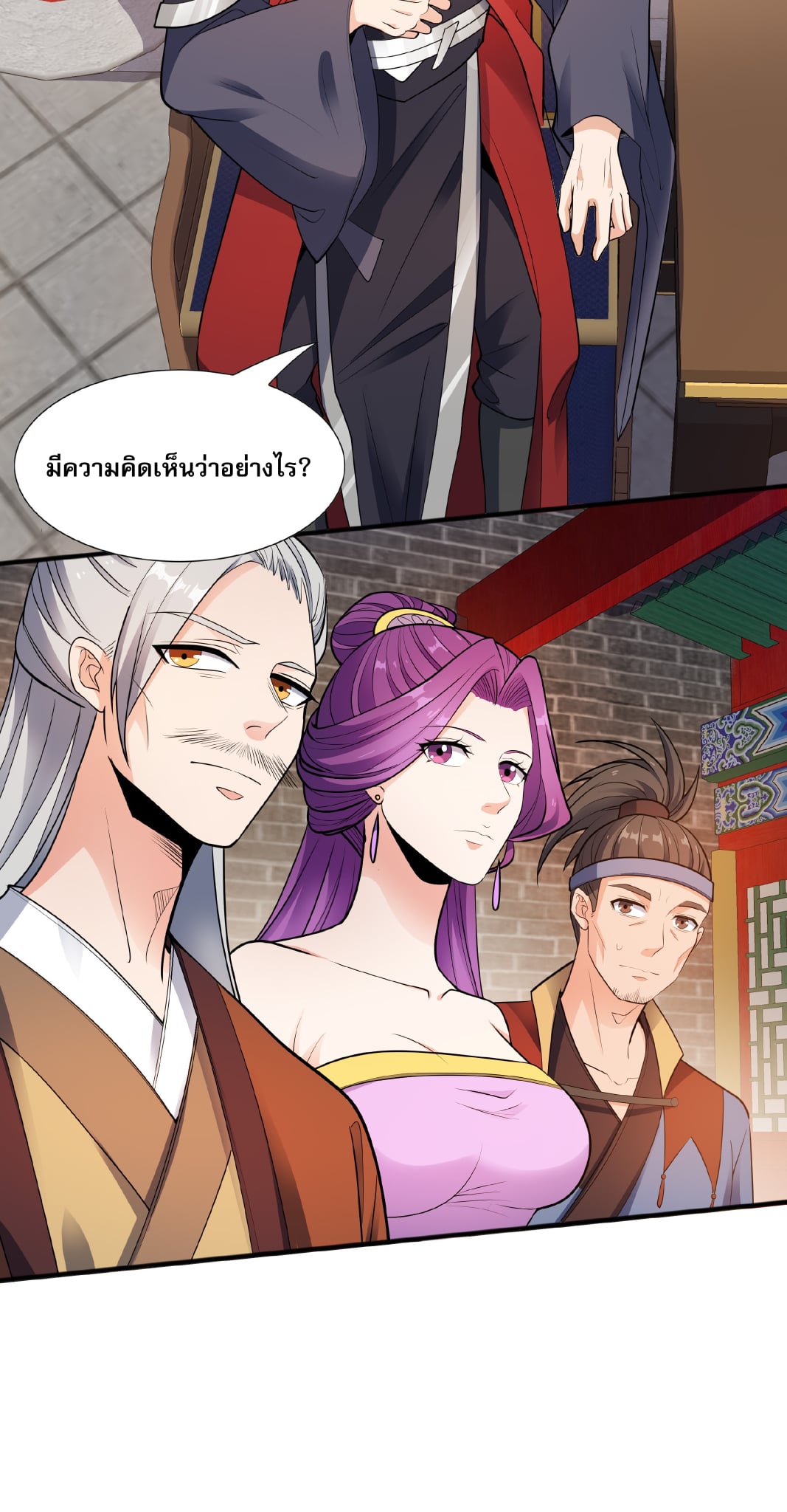 เทพเจ้าอสูรแห่งราชันสงคราม ตอนที่ 5 หน้า 25