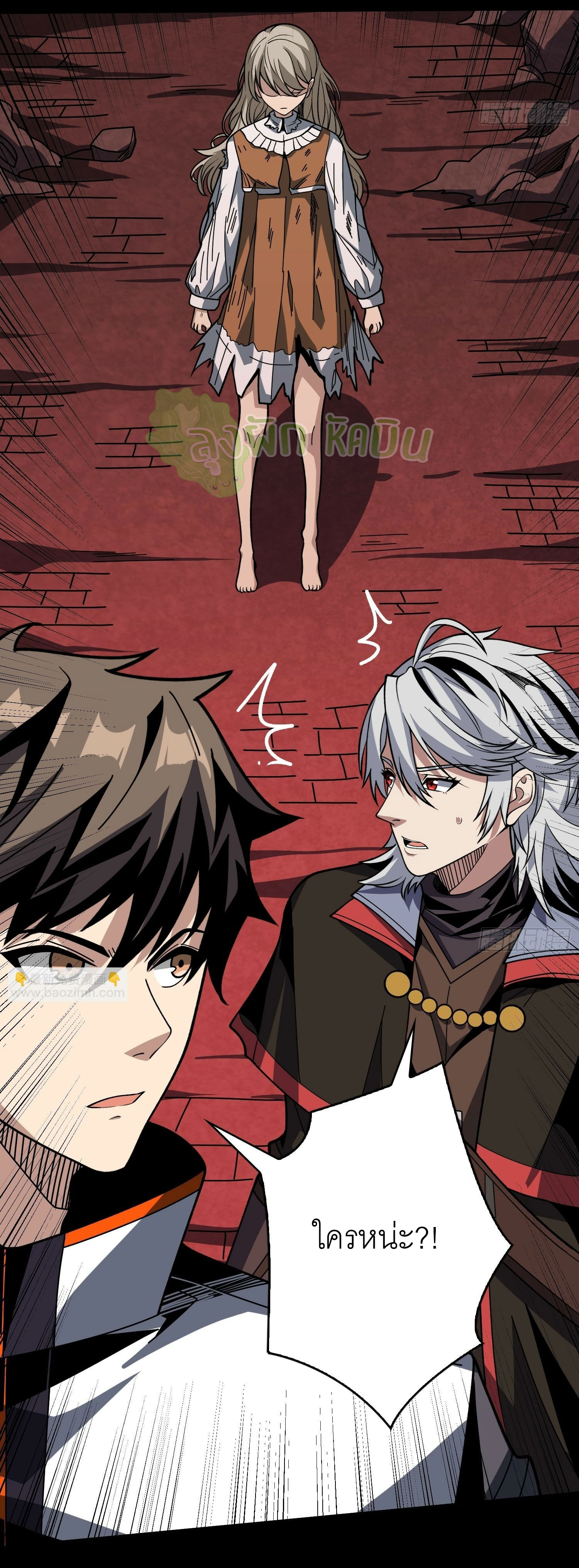 (ชนจีน) IT STARTS WITH A KINGPIN ACCOUNT - จุติจอมราชัน ตอนที่ 403 หน้า 33