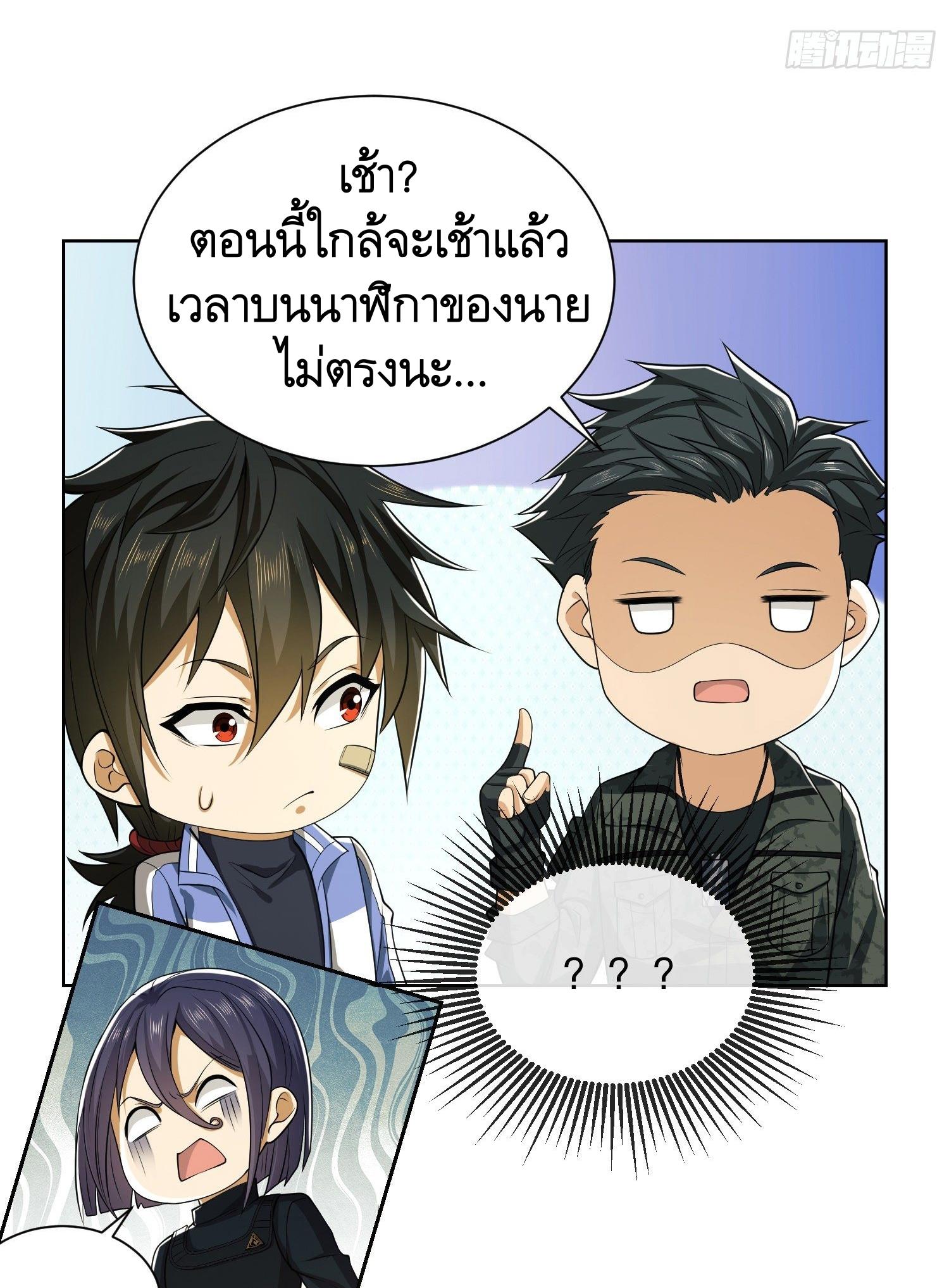 THE FIRST ORDER ตอนที่ 82 หน้า 27