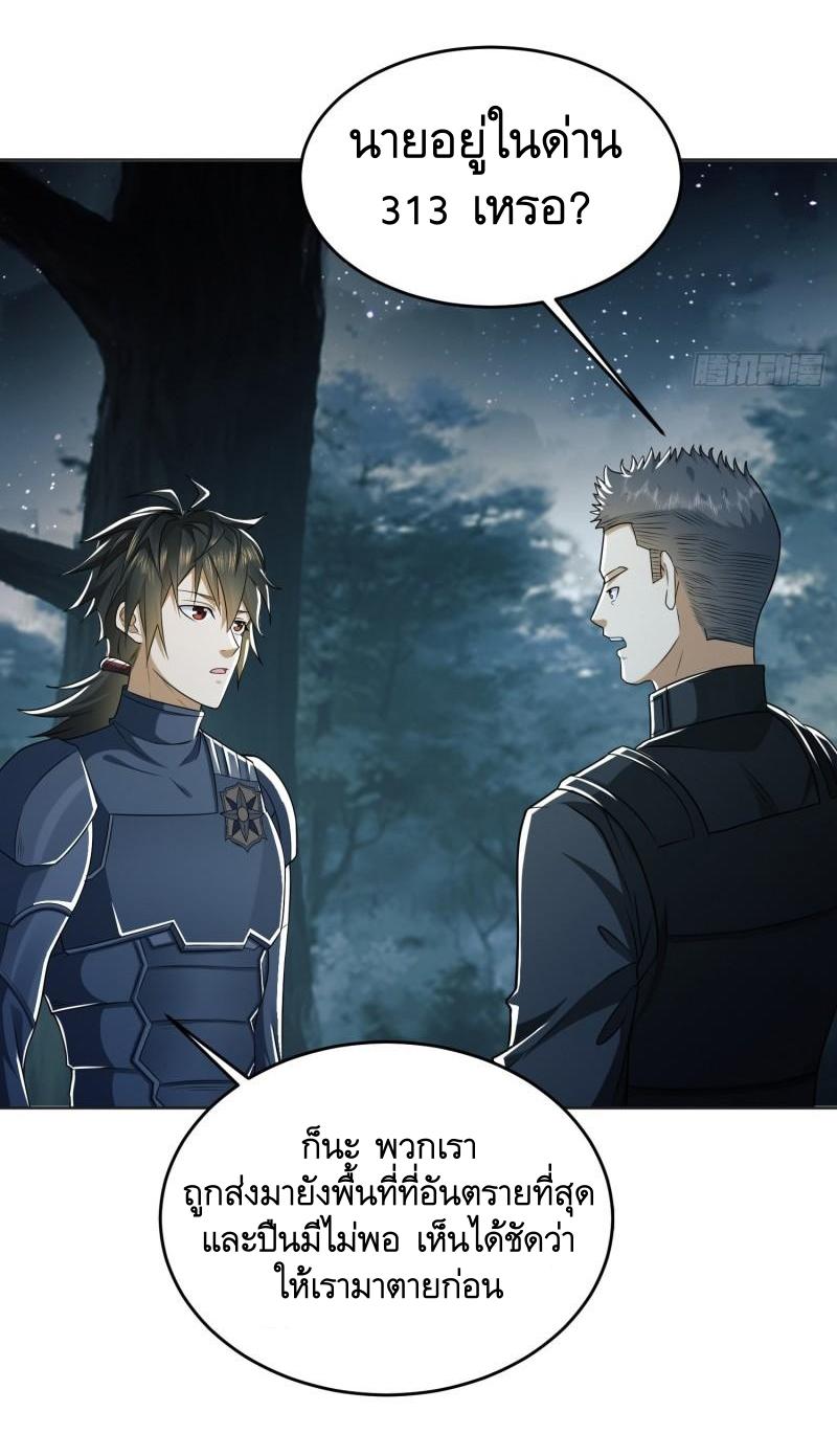 THE FIRST ORDER ตอนที่ 127 หน้า 33