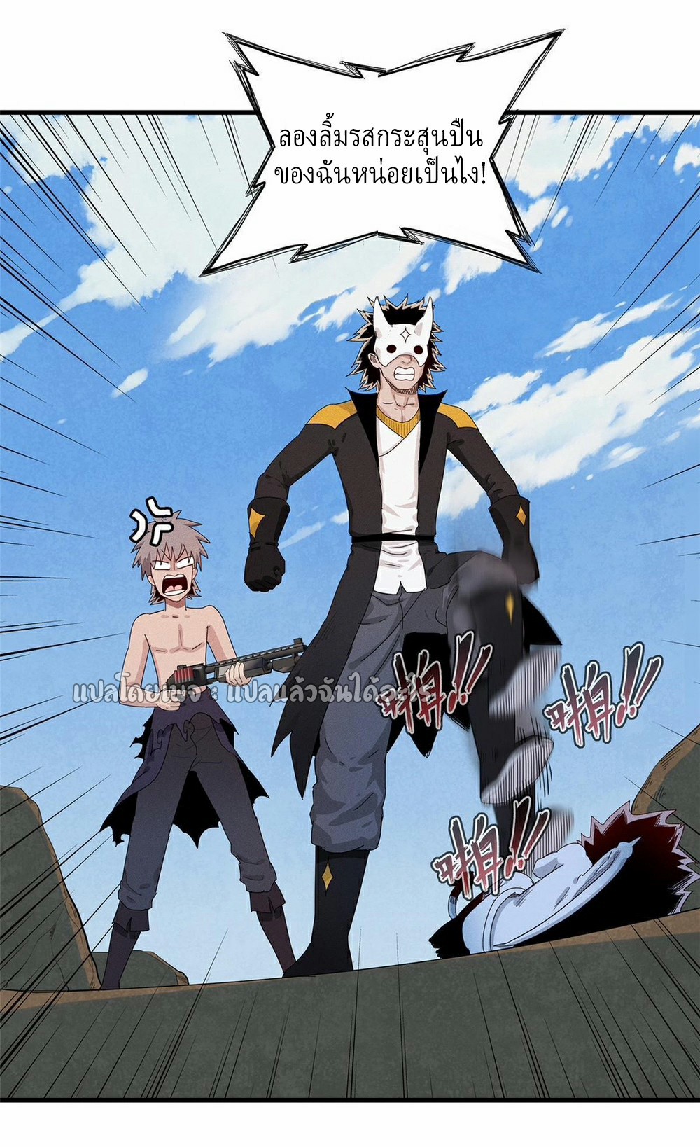 เข้ามาในเกมก็กลายเป็นเทพซะงั้น ตอนที่ 31 หน้า 8