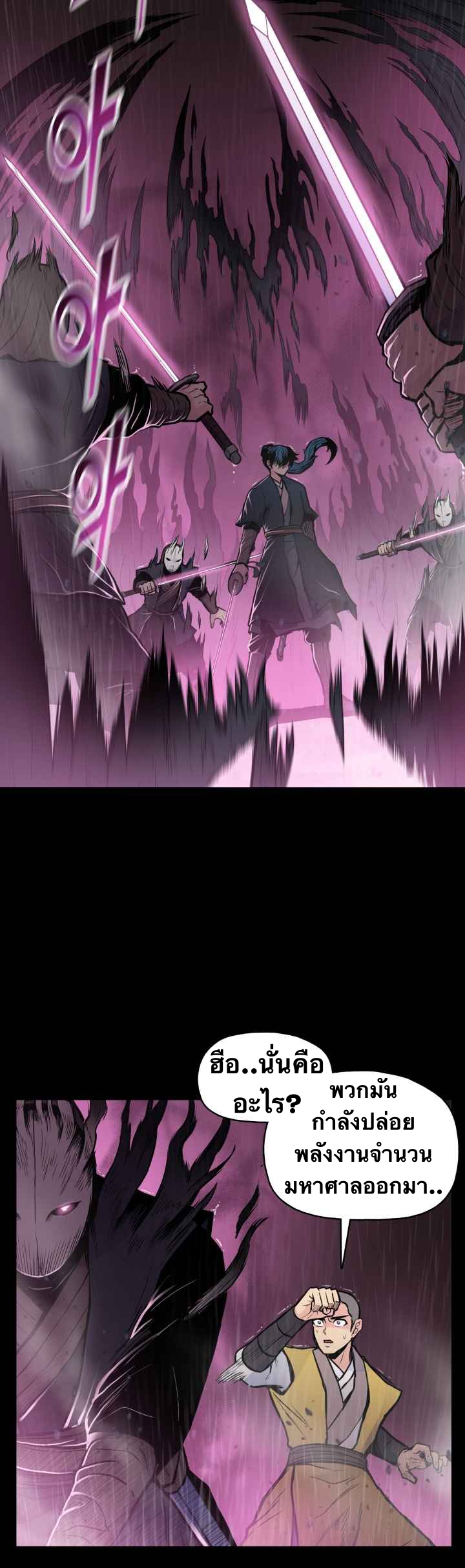 The God Of War ตอนที่ 49 หน้า 17