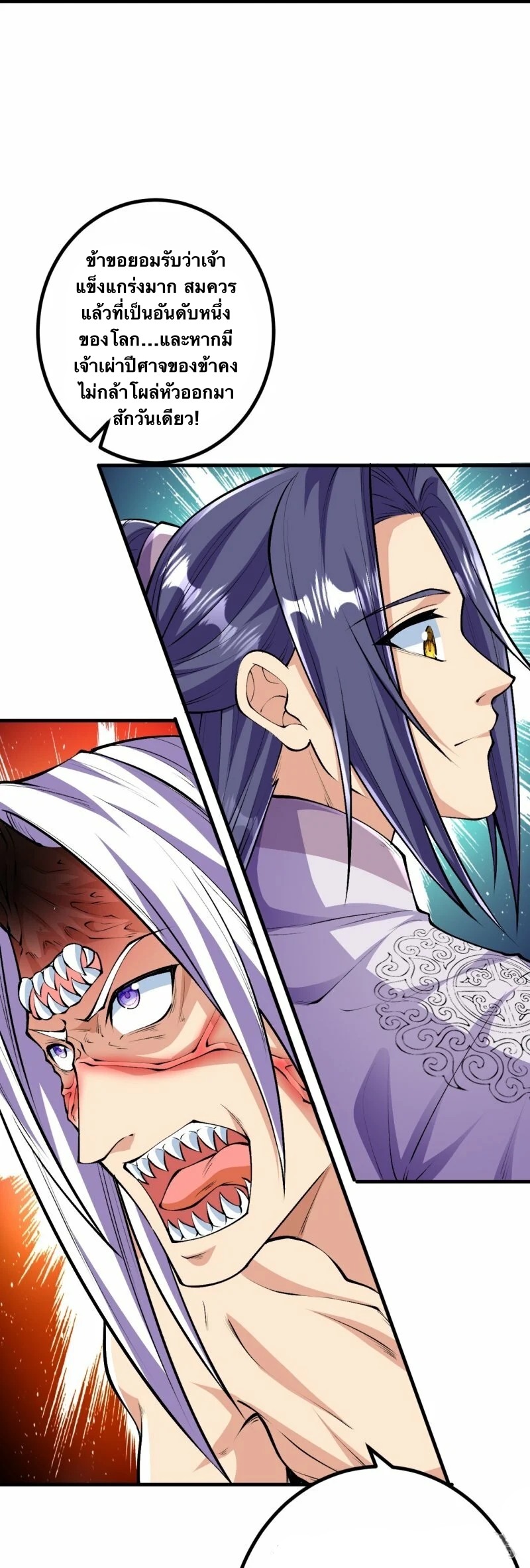 บรรพบุรุษผู้ขัดเกลากายา (ทันจีน) ตอนที่ 85 หน้า 26