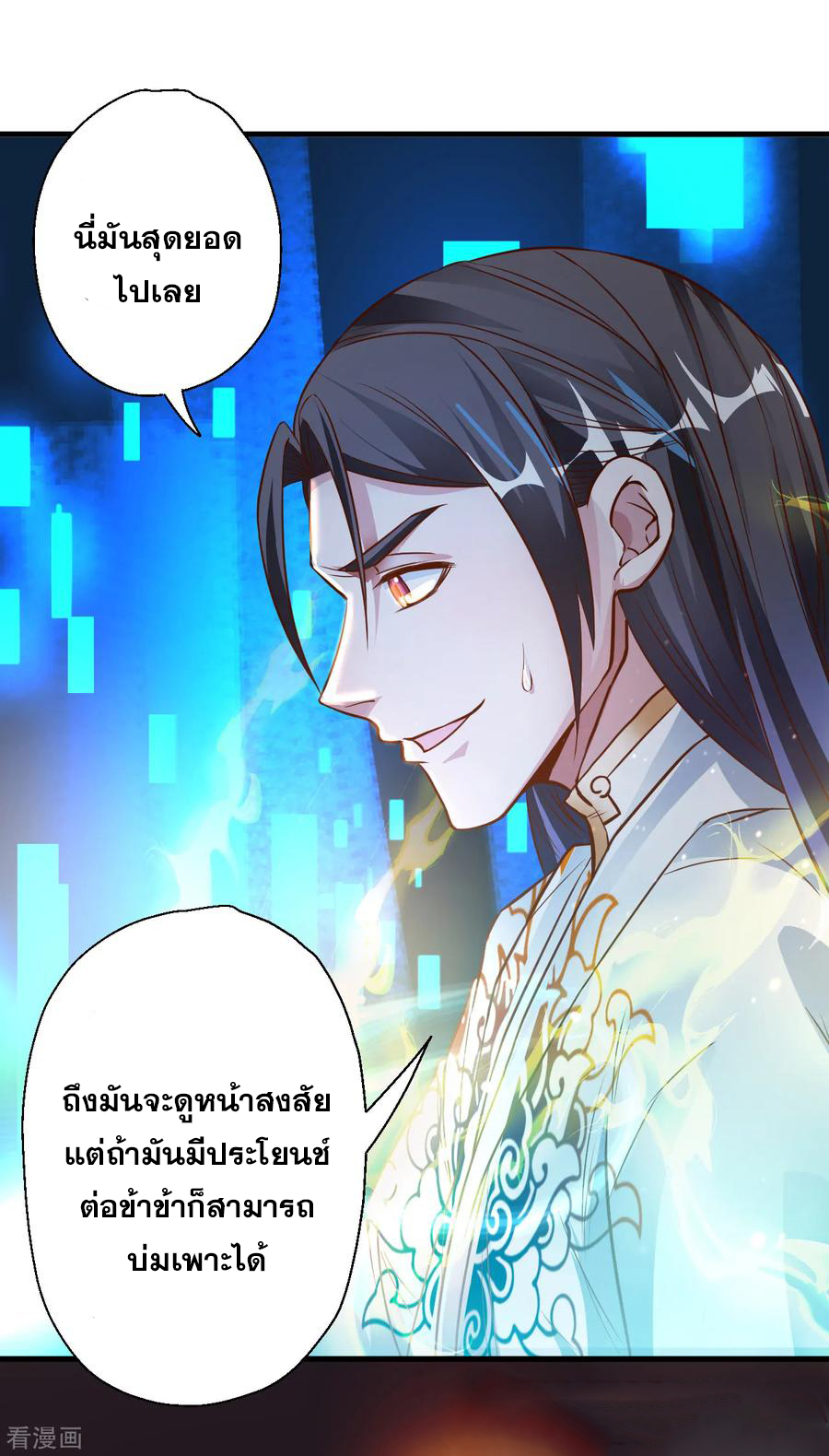 The Strongest Golden Kidney System ตอนที่ 3 หน้า 38