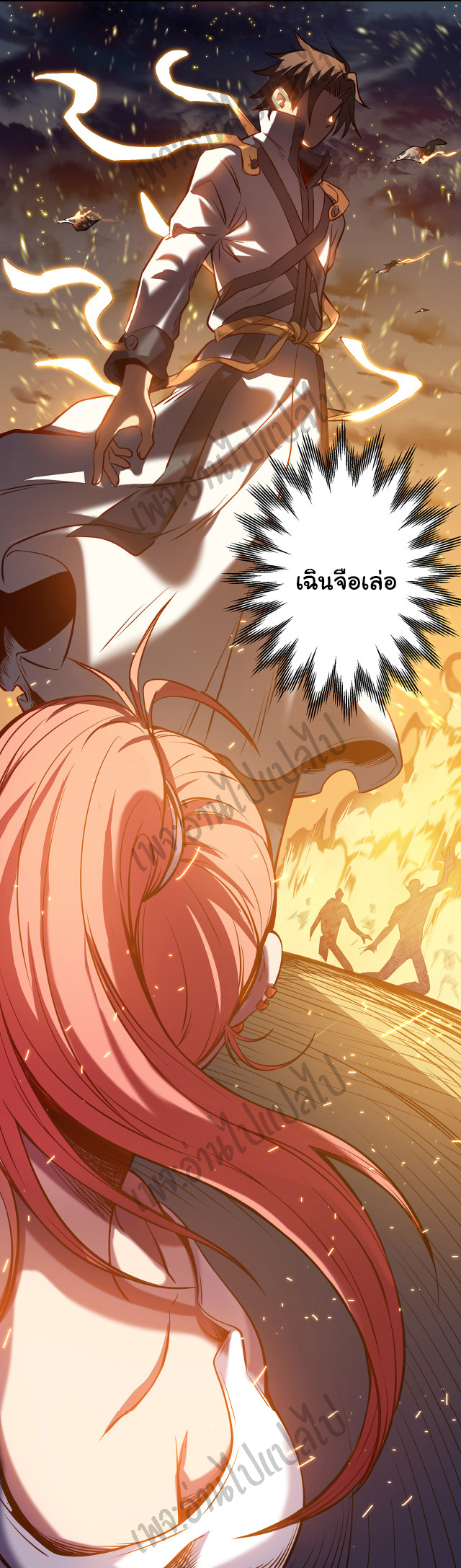 I killed the gods in another world ตอนที่ 2 หน้า 6