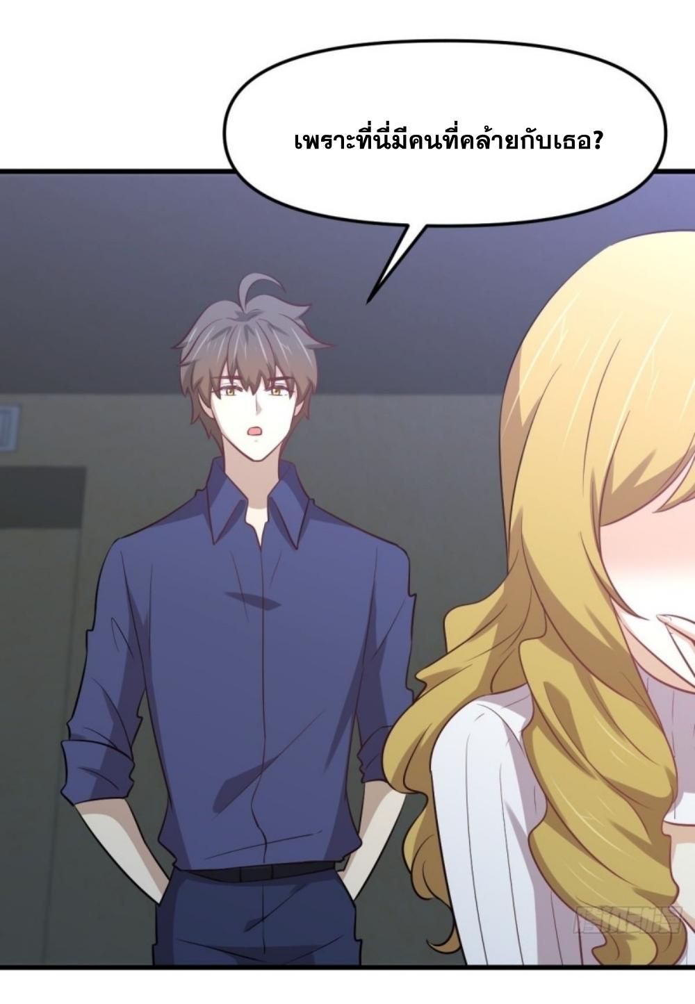 Immortal Swordsman in The Reverse World ข้าเซียนกระบี่ไม่เกาะสตรี ตอนที่ 262 หน้า 12