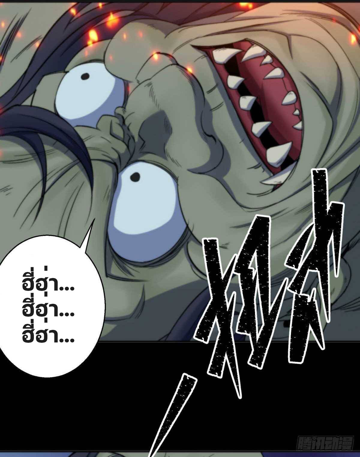 มหาปราชญ์ผู้ยิ่งใหญ่ ตอนที่ 9 หน้า 42