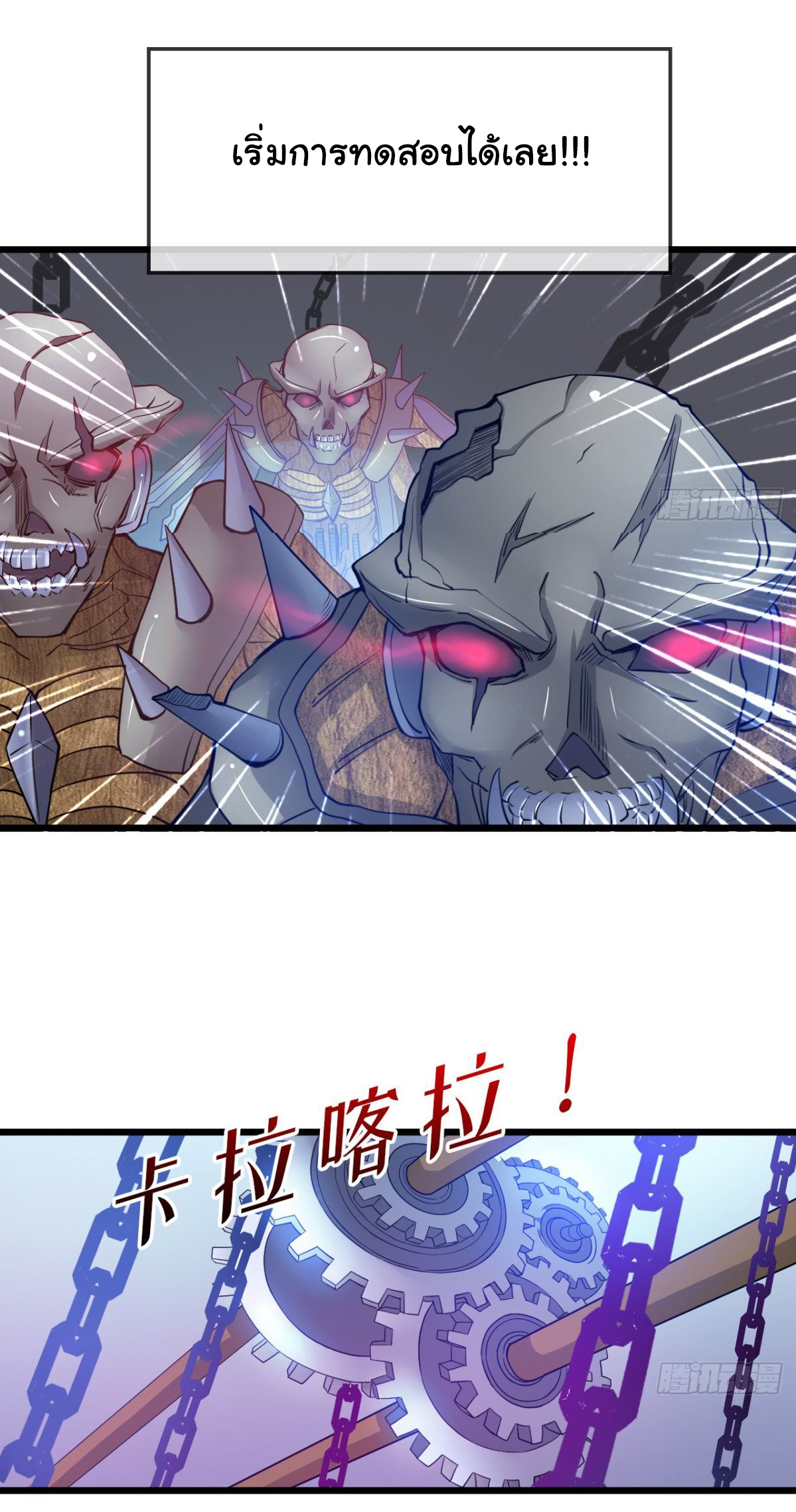 Junior Brother Demon Sovereign is too devoted ตอนที่ 7 หน้า 15