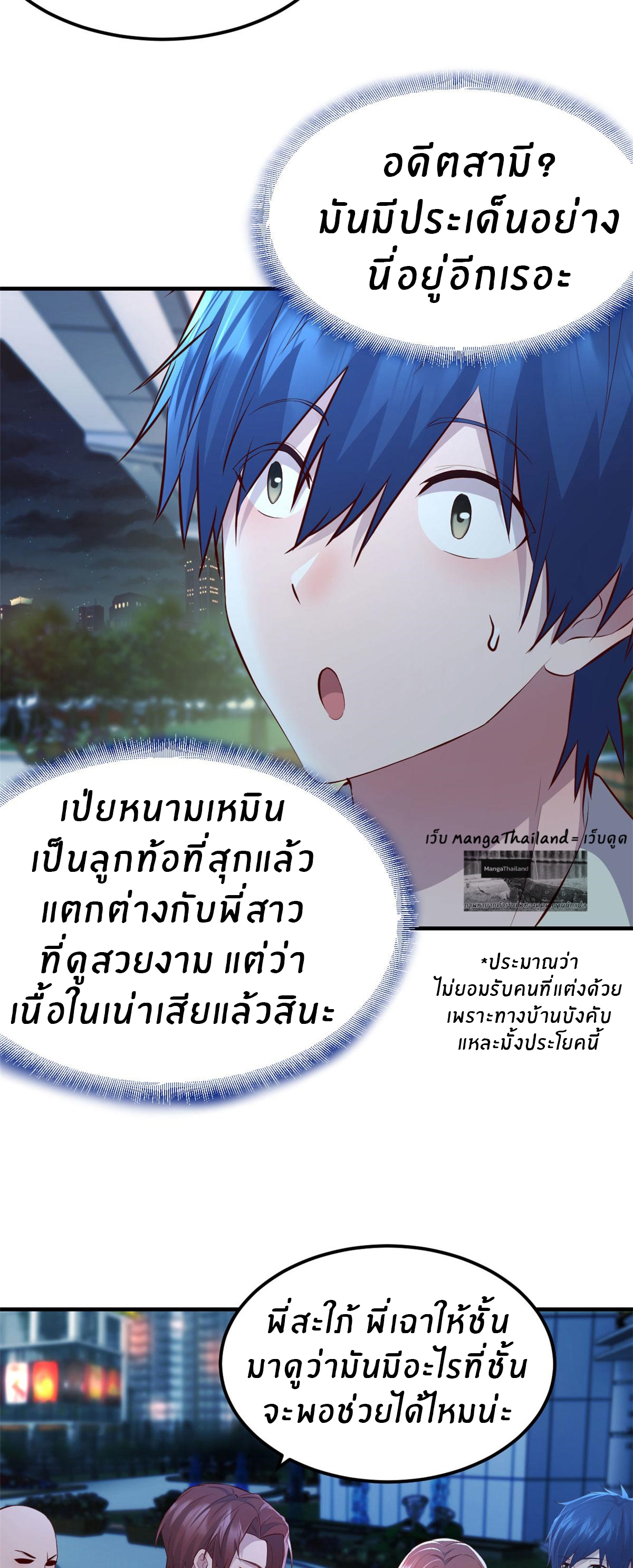 พี่สาวอยากเล่นคุณ ตอนที่ 153 หน้า 4