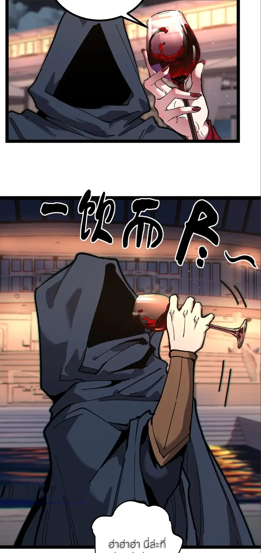 ราชานักฆ่าแห่งโลกเสมือน🗡️ ตอนที่ 40 หน้า 21