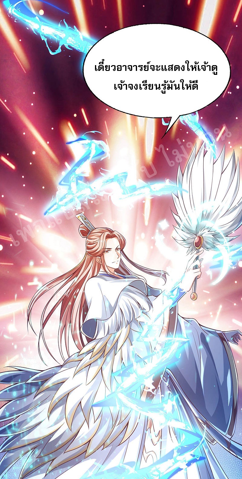 |.การหวนคืนราชันย์เทพสวรรค์ (จบแล้ว) ตอนที่ 37 หน้า 17