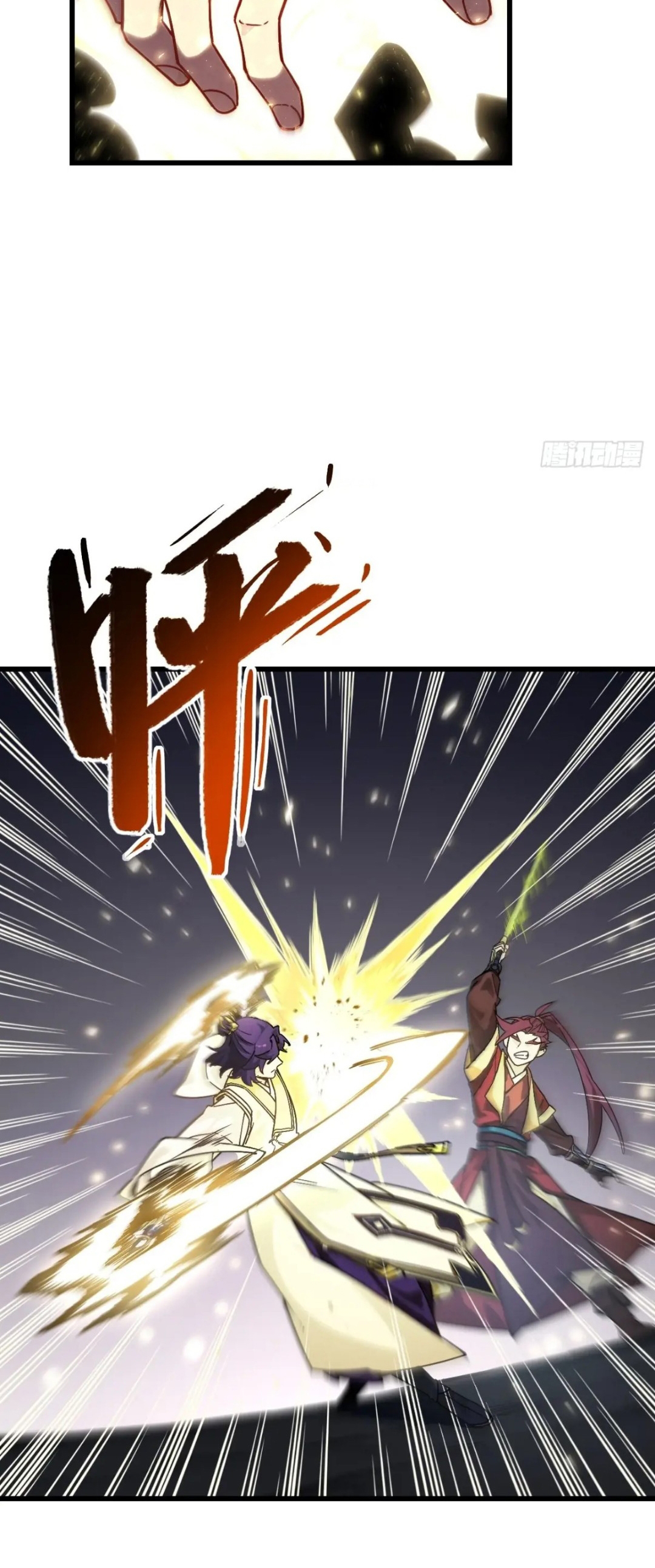 กำเนิดร่างเทวะบรรพกาล ตอนที่ 58 หน้า 28