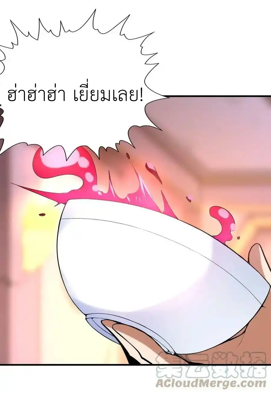 My Harem Is Entirely Female Demon Villains ตอนที่ 91 หน้า 10