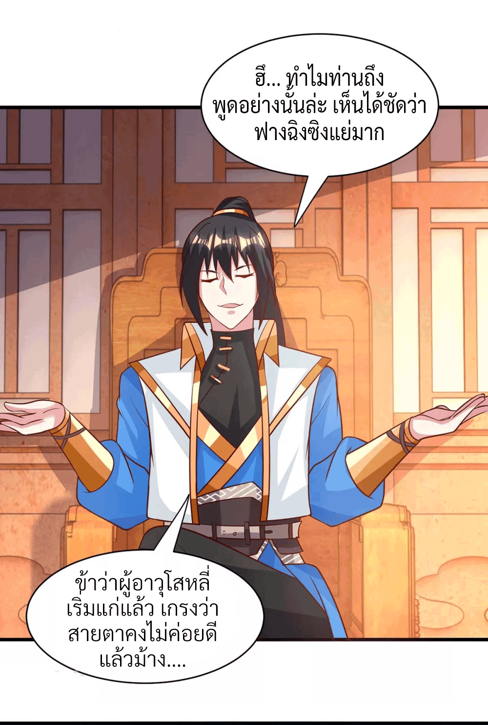 One Step Toward Freedom ตอนที่ 286 หน้า 3