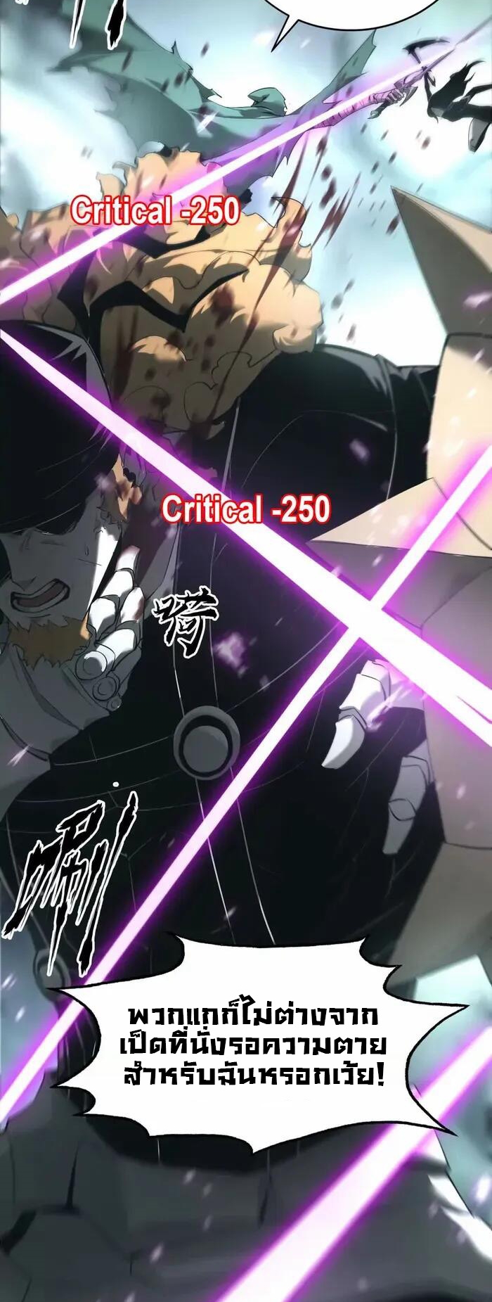 ยอดคน ณ โลกออนไลน์ ตอนที่ 12 หน้า 35