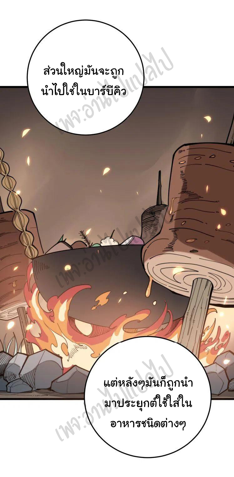 Bad Hand Witch Doctor สุดยอดพ่อมดหมอผี ตอนที่ 154 หน้า 12