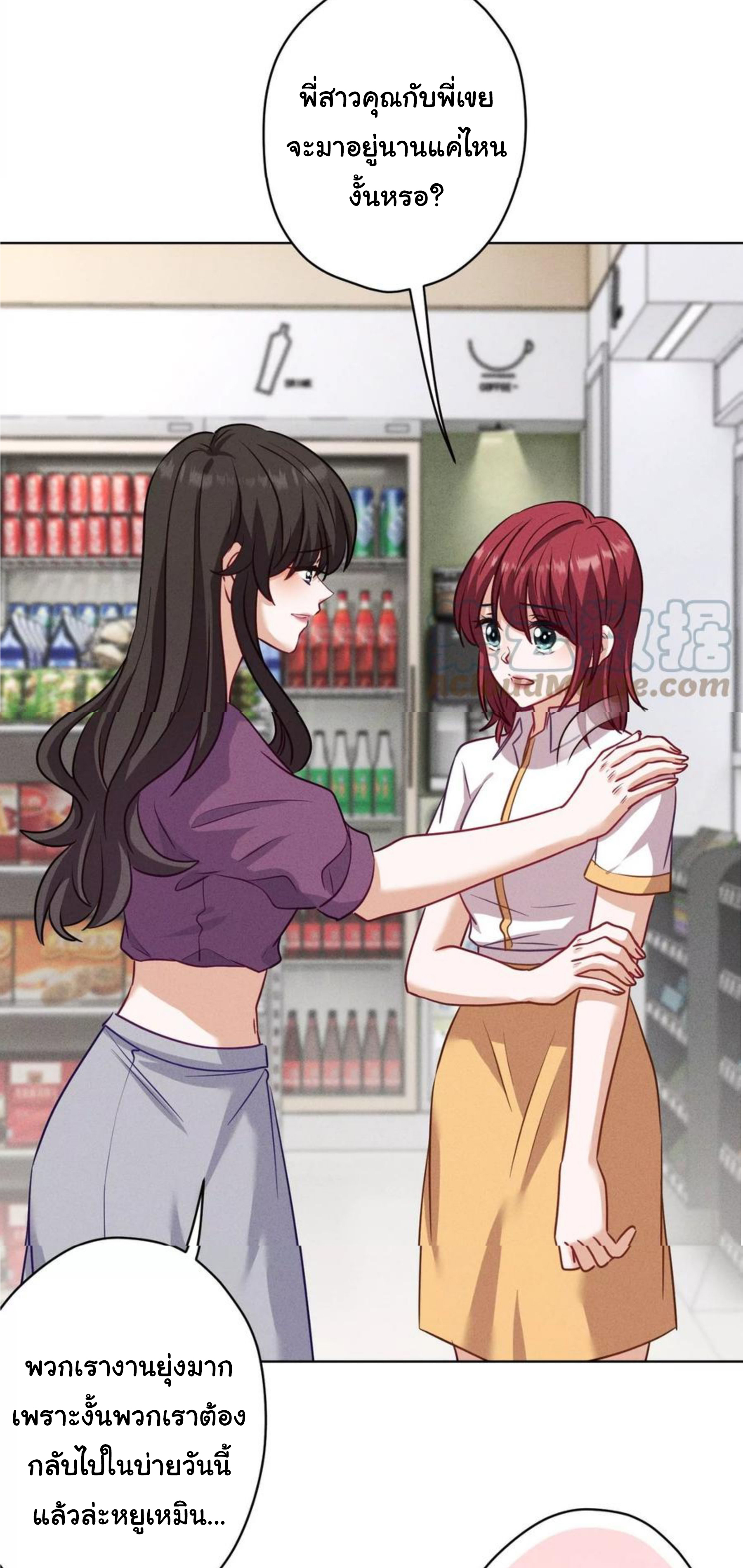 Lu Feng is the best son-in-law สุดยอดลูกเขย "ลู่เฟิง" ตอนที่ 180 หน้า 28