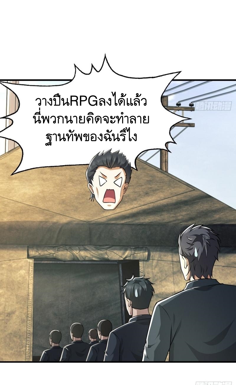 THE FIRST ORDER ตอนที่ 202 หน้า 31