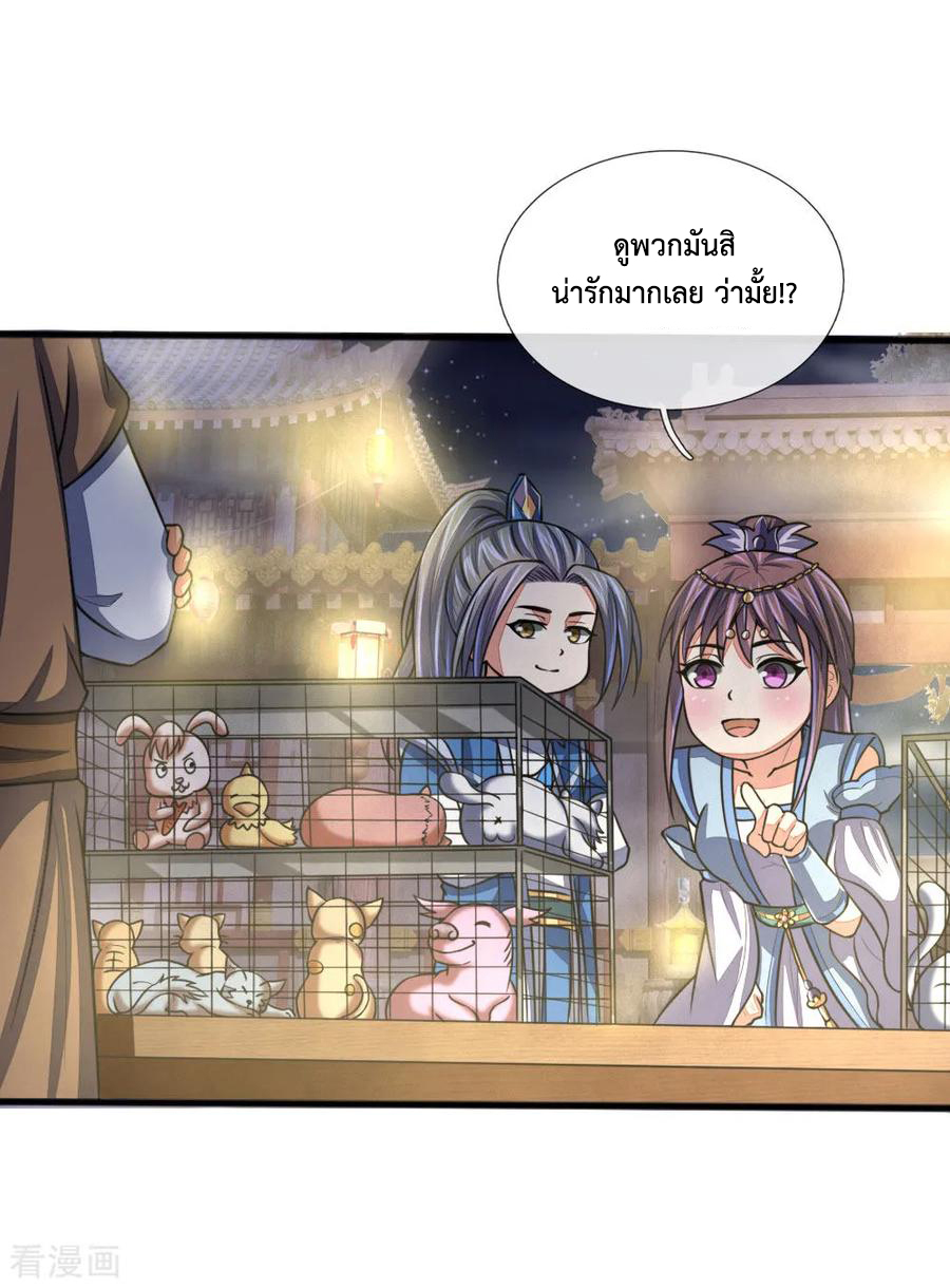 การกลับมาของเทพทำลายล้าง ตอนที่ 73 หน้า 18