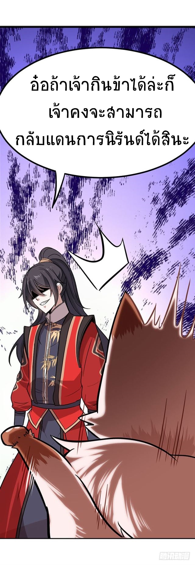 การกลับมาของจักพรรดิ์ ตอนที่ 34 หน้า 25
