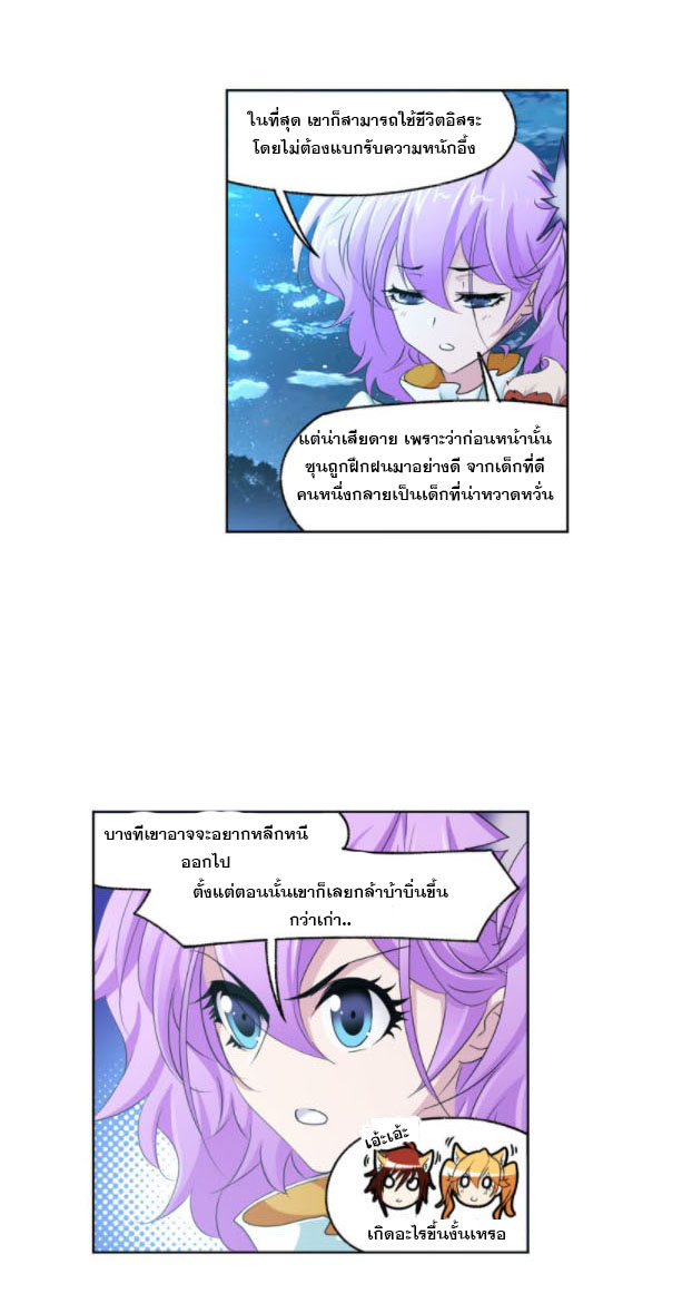 Douluo Dalu (ทันจีน) ตอนที่ 64 หน้า 30