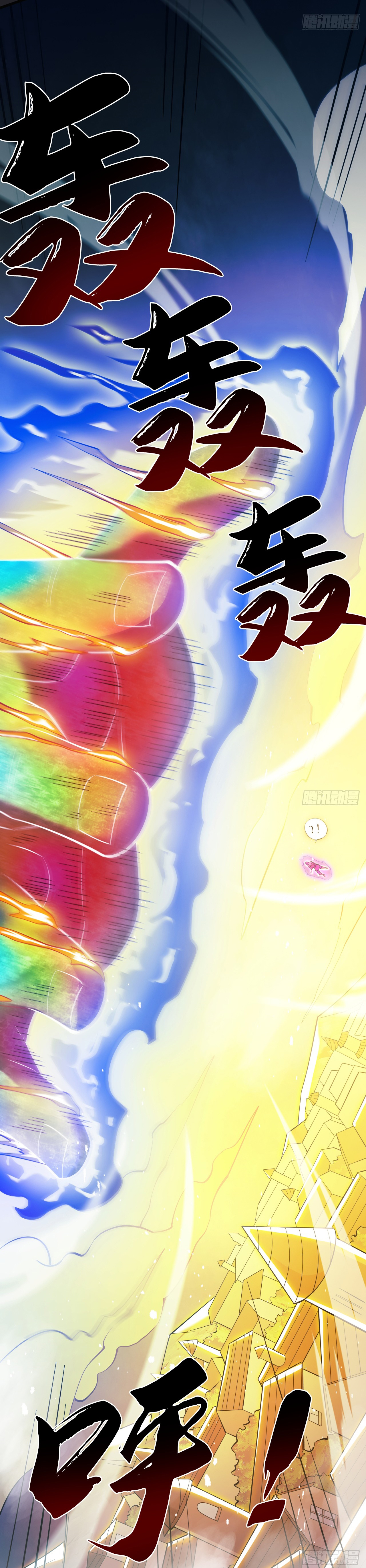 ข้าอยู่อย่างสันโดษมากว่า 100,000 ปี (ทันจีน) ตอนที่ 50 หน้า 42