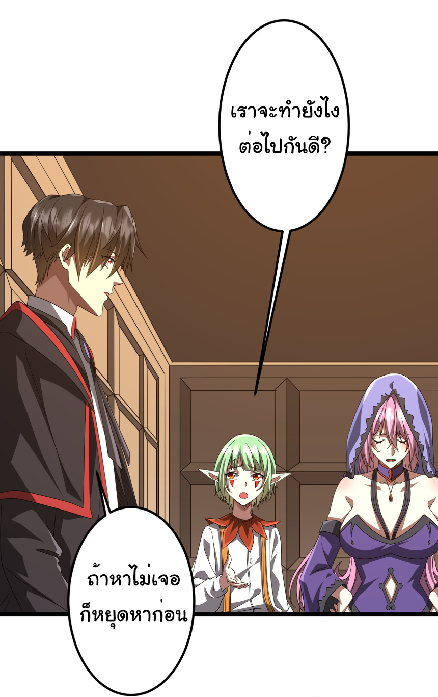 Start with trillions of coins ตอนที่ 147 หน้า 11