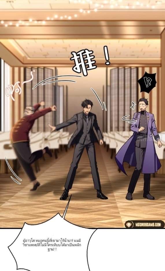 ผมเป็นตัวร้ายในนวนิยาย ตอนที่ 10 หน้า 11