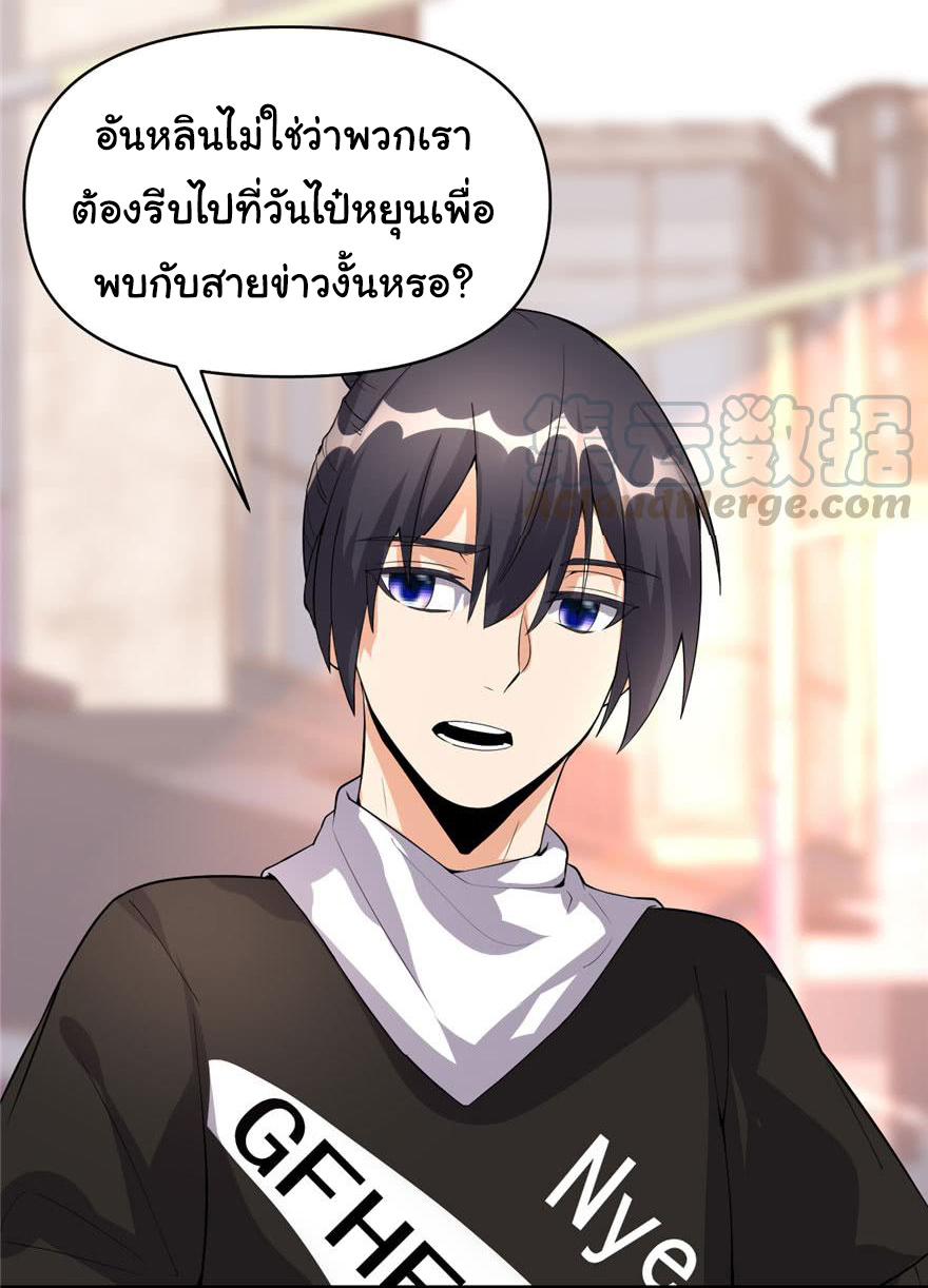 I might be a fake fairy ตอนที่ 34 หน้า 10
