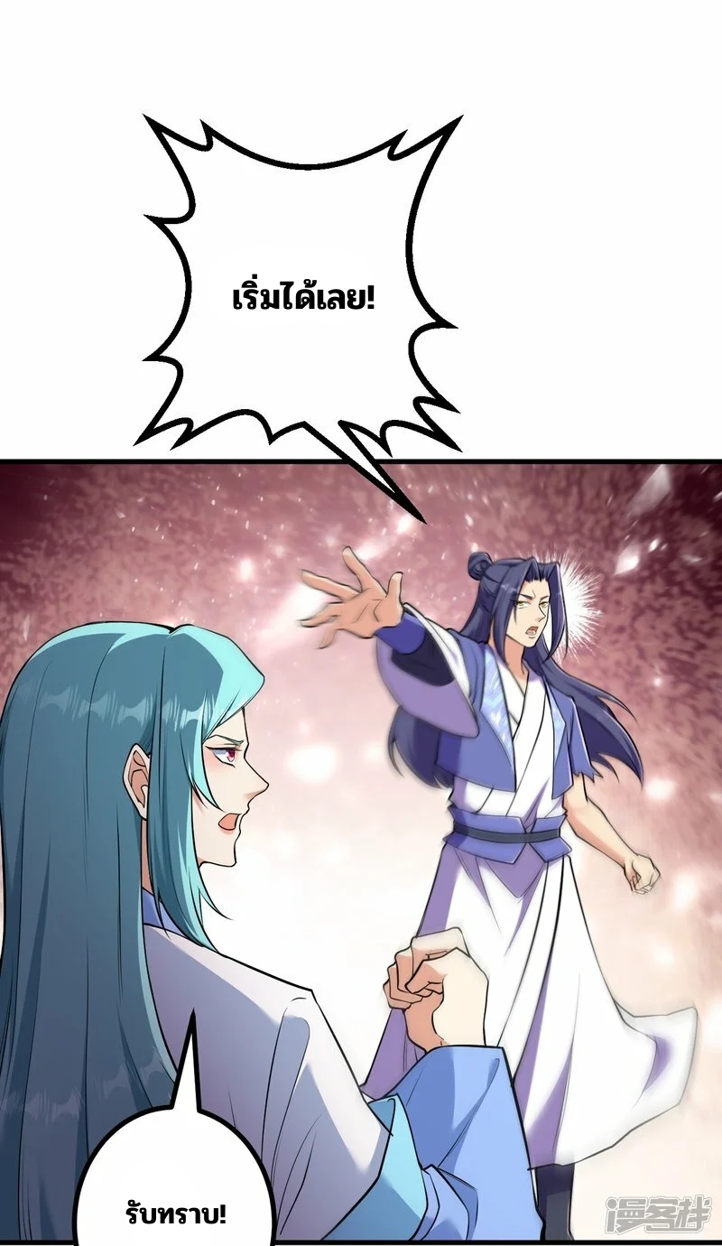 บรรพบุรุษผู้ขัดเกลากายา (ทันจีน) ตอนที่ 176 หน้า 10