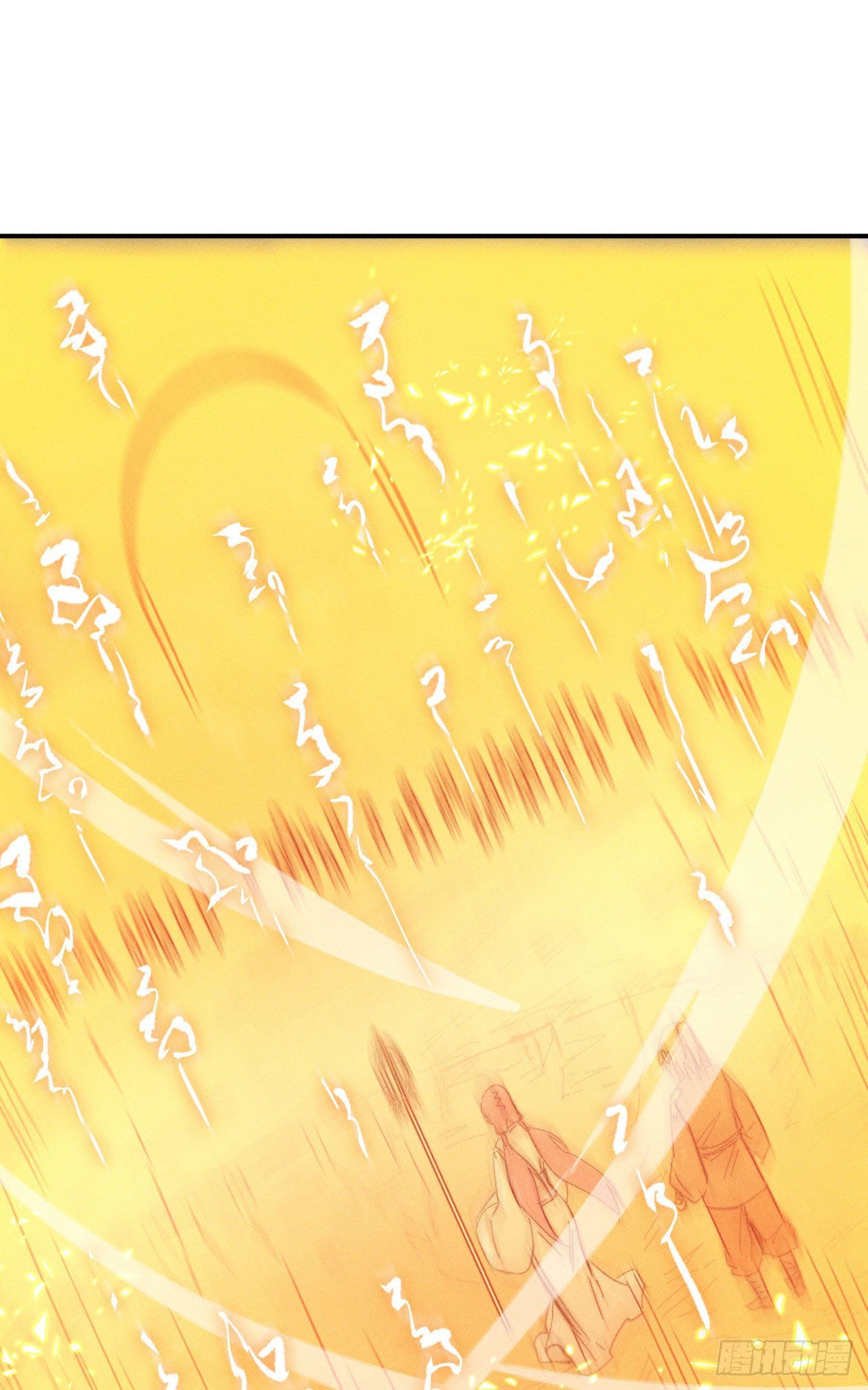 ตูข้านี่แหละเทพ (ทันจีน) ตอนที่ 75 หน้า 21