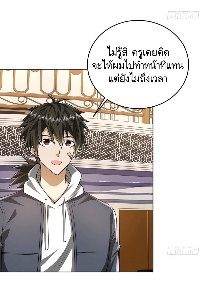 THE FIRST ORDER ตอนที่ 160 หน้า 9