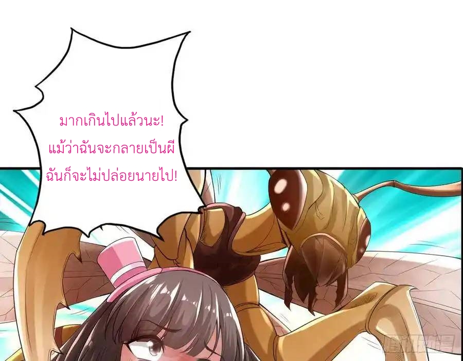 The Strongest Death System ตอนที่ 27 หน้า 32